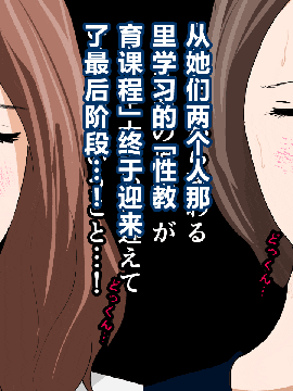 [R君自翻] [サークルENZIN] 催眠性教育 第六话_00000112
