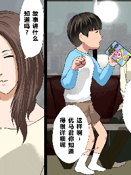 [R君自翻] [サークルENZIN] 催眠性教育 第六话_00000118