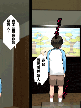 [R君自翻] [サークルENZIN] 催眠性教育 第六话_00000123