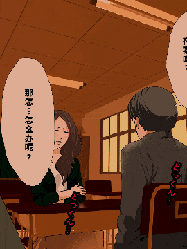 [R君自翻] [サークルENZIN] 催眠性教育 第六话_00000127