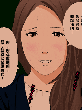 [R君自翻] [サークルENZIN] 催眠性教育 第六话_00000128