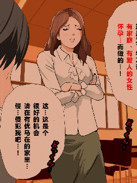 [R君自翻] [サークルENZIN] 催眠性教育 第六话_00000129