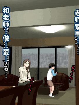 [R君自翻] [サークルENZIN] 催眠性教育 第六话_00000131