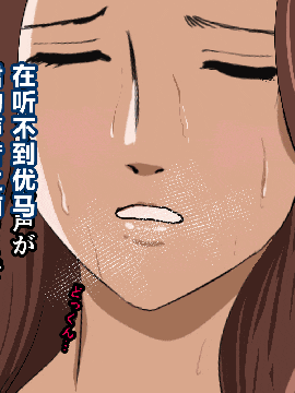 [R君自翻] [サークルENZIN] 催眠性教育 第六话_00000134