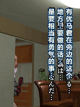 [R君自翻] [サークルENZIN] 催眠性教育 第六话_00000137