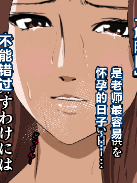 [R君自翻] [サークルENZIN] 催眠性教育 第六话_00000139