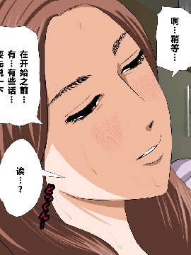 [R君自翻] [サークルENZIN] 催眠性教育 第六话_00000140