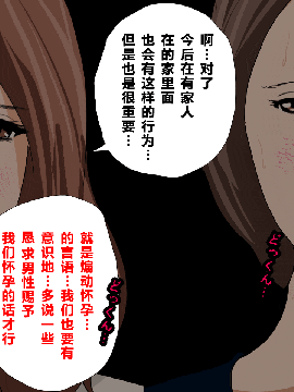 [R君自翻] [サークルENZIN] 催眠性教育 第六话_00000142