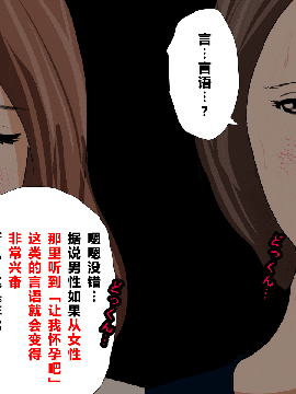 [R君自翻] [サークルENZIN] 催眠性教育 第六话_00000143