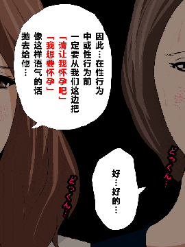 [R君自翻] [サークルENZIN] 催眠性教育 第六话_00000144