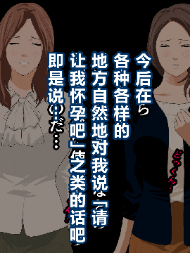 [R君自翻] [サークルENZIN] 催眠性教育 第六话_00000145