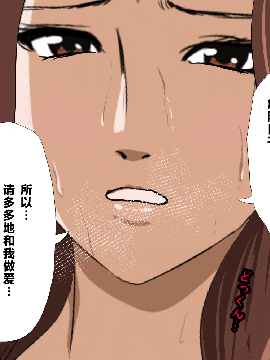 [R君自翻] [サークルENZIN] 催眠性教育 第六话_00000148