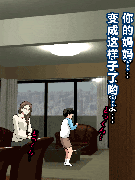 [R君自翻] [サークルENZIN] 催眠性教育 第六话_00000166
