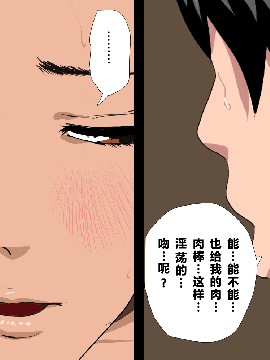 [R君自翻] [サークルENZIN] 催眠性教育 第六话_00000173