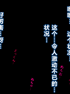 [R君自翻] [サークルENZIN] 催眠性教育 第六话_00000208