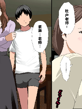[R君自翻] [サークルENZIN] 催眠性教育 第六话_00000209