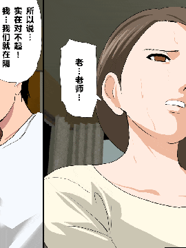 [R君自翻] [サークルENZIN] 催眠性教育 第六话_00000213