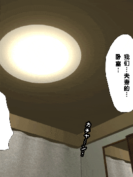 [R君自翻] [サークルENZIN] 催眠性教育 第六话_00000216