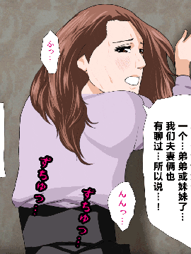 [R君自翻] [サークルENZIN] 催眠性教育 第六话_00000242