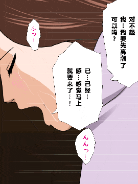 [R君自翻] [サークルENZIN] 催眠性教育 第六话_00000249