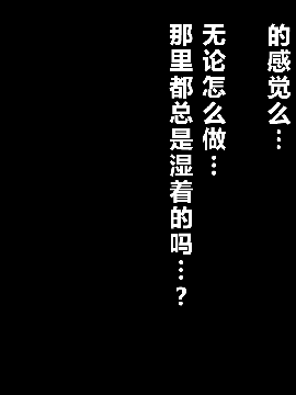 [R君自翻] [サークルENZIN] 催眠性教育 第六话_00000261