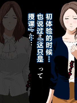 [R君自翻] [サークルENZIN] 催眠性教育 第六话_00000281