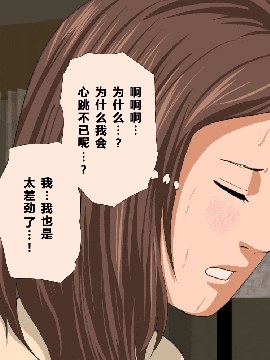 [R君自翻] [サークルENZIN] 催眠性教育 第六话_00000313
