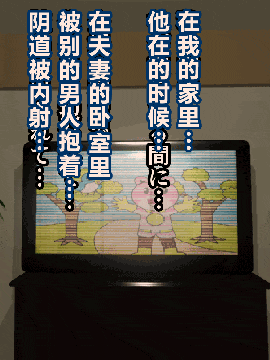 [R君自翻] [サークルENZIN] 催眠性教育 第六话_00000314