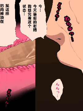 [R君自翻] [サークルENZIN] 催眠性教育 第六话_00000353