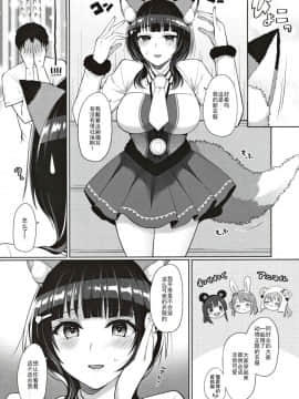 [liz project (宮本りず)] 果林といちゃラブエッチ (ラブライブ!虹ヶ咲学園スクールアイドル同好会) [Colourful Bird漢化]_13