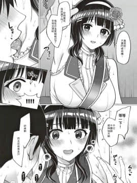 [liz project (宮本りず)] 果林といちゃラブエッチ (ラブライブ!虹ヶ咲学園スクールアイドル同好会) [Colourful Bird漢化]_17