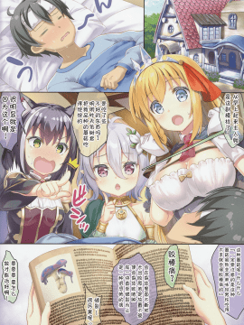 (サンクリ2020 Summer) [ESSENTIA (藤真拓哉)] 美食殿のフル:コース (プリンセスコネクト!Re:Dive) [中国翻訳]_010-min