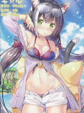 (サンクリ2020 Summer) [ESSENTIA (藤真拓哉)] 美食殿のフル:コース (プリンセスコネクト!Re:Dive) [中国翻訳]_006