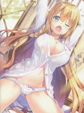 (サンクリ2020 Summer) [ESSENTIA (藤真拓哉)] 美食殿のフル:コース (プリンセスコネクト!Re:Dive) [中国翻訳]_004