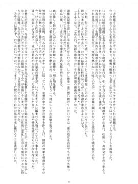 [gallery walhalla (庚)] 変態双子12 [中国翻訳] [DL版]_05