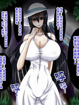[女神のフラスコ (机野エルフ)] 八尺様 ～僕が魅入られた話～ [中国翻訳][零食汉化组]_00000009
