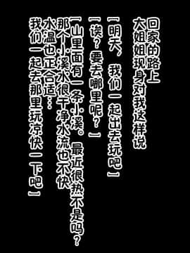 [女神のフラスコ (机野エルフ)] 八尺様 ～僕が魅入られた話～ [中国翻訳][零食汉化组]_00000076