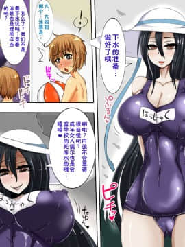 [女神のフラスコ (机野エルフ)] 八尺様 ～僕が魅入られた話～ [中国翻訳][零食汉化组]_00000077