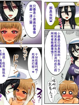 [女神のフラスコ (机野エルフ)] 八尺様 ～僕が魅入られた話～ [中国翻訳][零食汉化组]_00000078