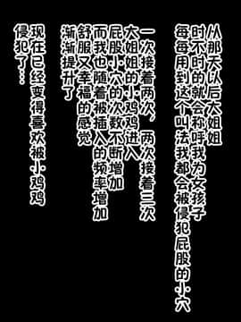 [女神のフラスコ (机野エルフ)] 八尺様 ～僕が魅入られた話～ [中国翻訳][零食汉化组]_00000105