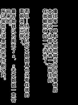 [女神のフラスコ (机野エルフ)] 八尺様 ～僕が魅入られた話～ [中国翻訳][零食汉化组]_00000116