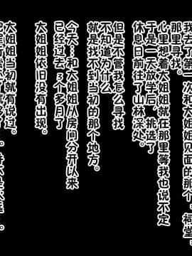 [女神のフラスコ (机野エルフ)] 八尺様 ～僕が魅入られた話～ [中国翻訳][零食汉化组]_00000117