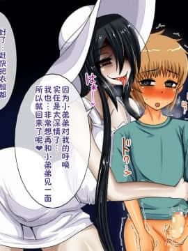 [女神のフラスコ (机野エルフ)] 八尺様 ～僕が魅入られた話～ [中国翻訳][零食汉化组]_00000122
