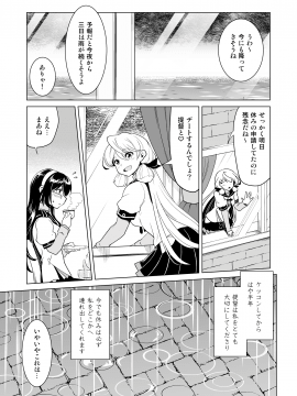 [URAN-FACTORY (URAN)] 大淀さんのびちょぬれ露出調教おさんぽデート (艦隊これくしょん -艦これ-) [日本語、中国語] [DL版]_03__Page_03