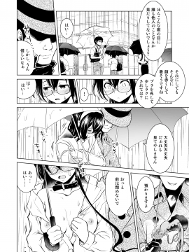 [URAN-FACTORY (URAN)] 大淀さんのびちょぬれ露出調教おさんぽデート (艦隊これくしょん -艦これ-) [日本語、中国語] [DL版]_06__Page_06