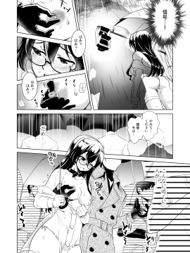 [URAN-FACTORY (URAN)] 大淀さんのびちょぬれ露出調教おさんぽデート (艦隊これくしょん -艦これ-) [日本語、中国語] [DL版]_08__Page_08
