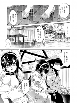 [URAN-FACTORY (URAN)] 大淀さんのびちょぬれ露出調教おさんぽデート (艦隊これくしょん -艦これ-) [日本語、中国語] [DL版]_11__Page_11