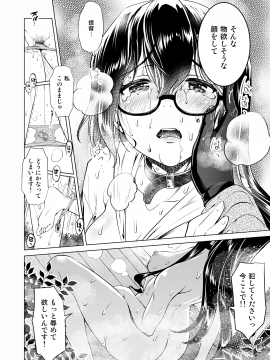 [URAN-FACTORY (URAN)] 大淀さんのびちょぬれ露出調教おさんぽデート (艦隊これくしょん -艦これ-) [日本語、中国語] [DL版]_14__Page_14
