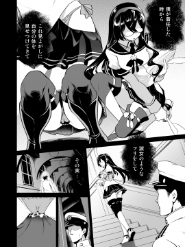 [URAN-FACTORY (URAN)] 大淀さんのびちょぬれ露出調教おさんぽデート (艦隊これくしょん -艦これ-) [日本語、中国語] [DL版]_18__Page_18