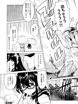 [URAN-FACTORY (URAN)] 大淀さんのびちょぬれ露出調教おさんぽデート (艦隊これくしょん -艦これ-) [日本語、中国語] [DL版]_23__Page_23